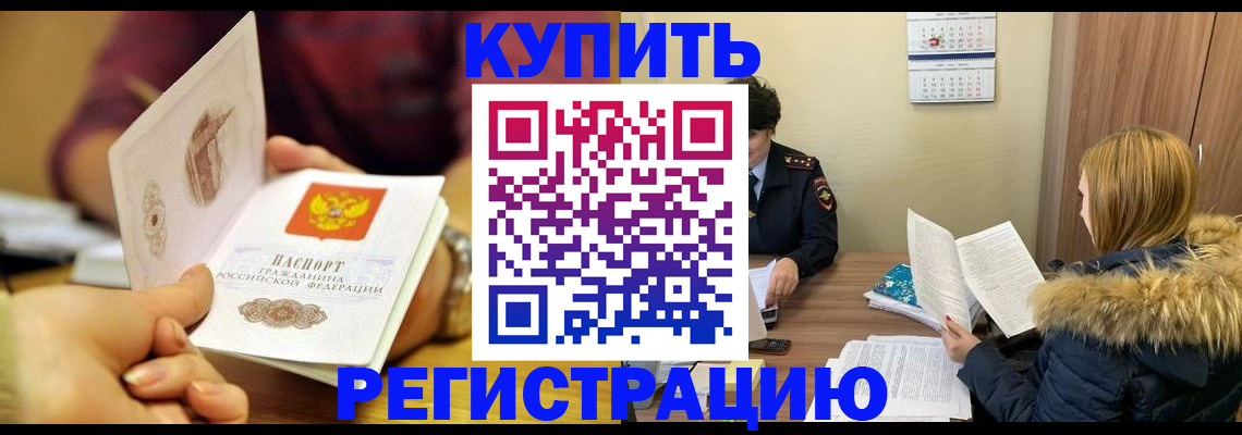 временная регистрация госуслуги в Волгограде