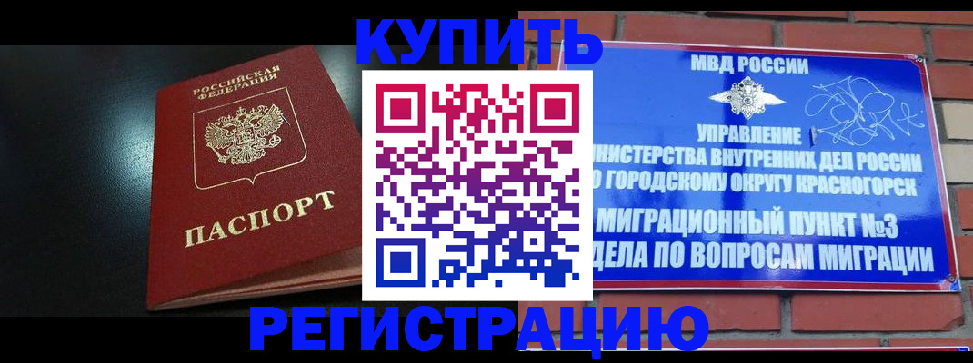 регистрация для школы в Волгограде