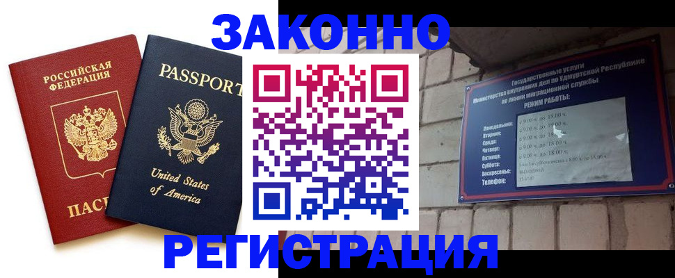 временная регистрация 2025 в Волгограде