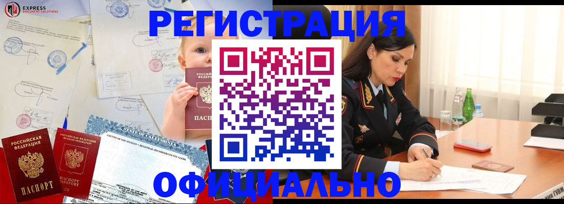 временная регистрация для школы в Волгограде